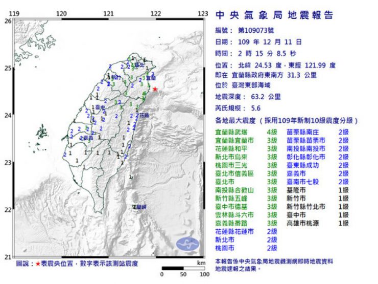 地震 東北 地震情報